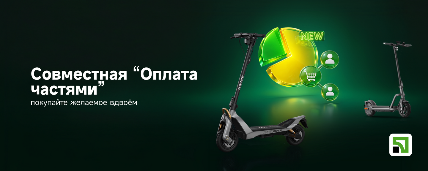 Оплата частями