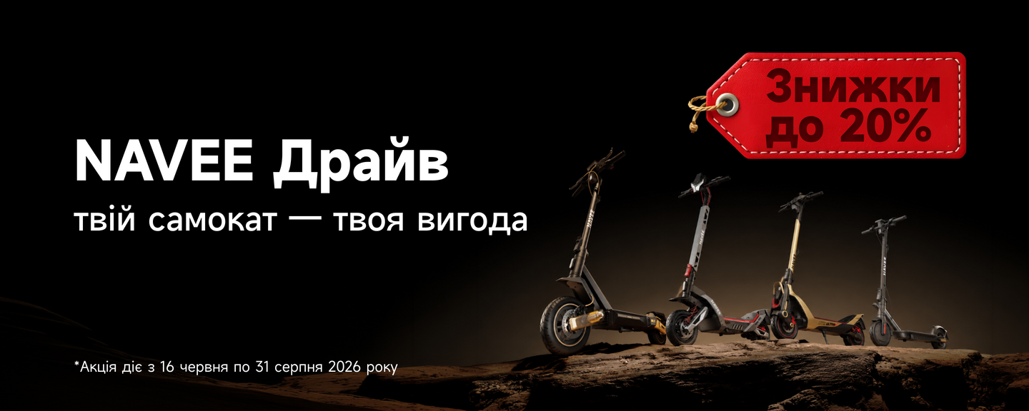 Акція знижки