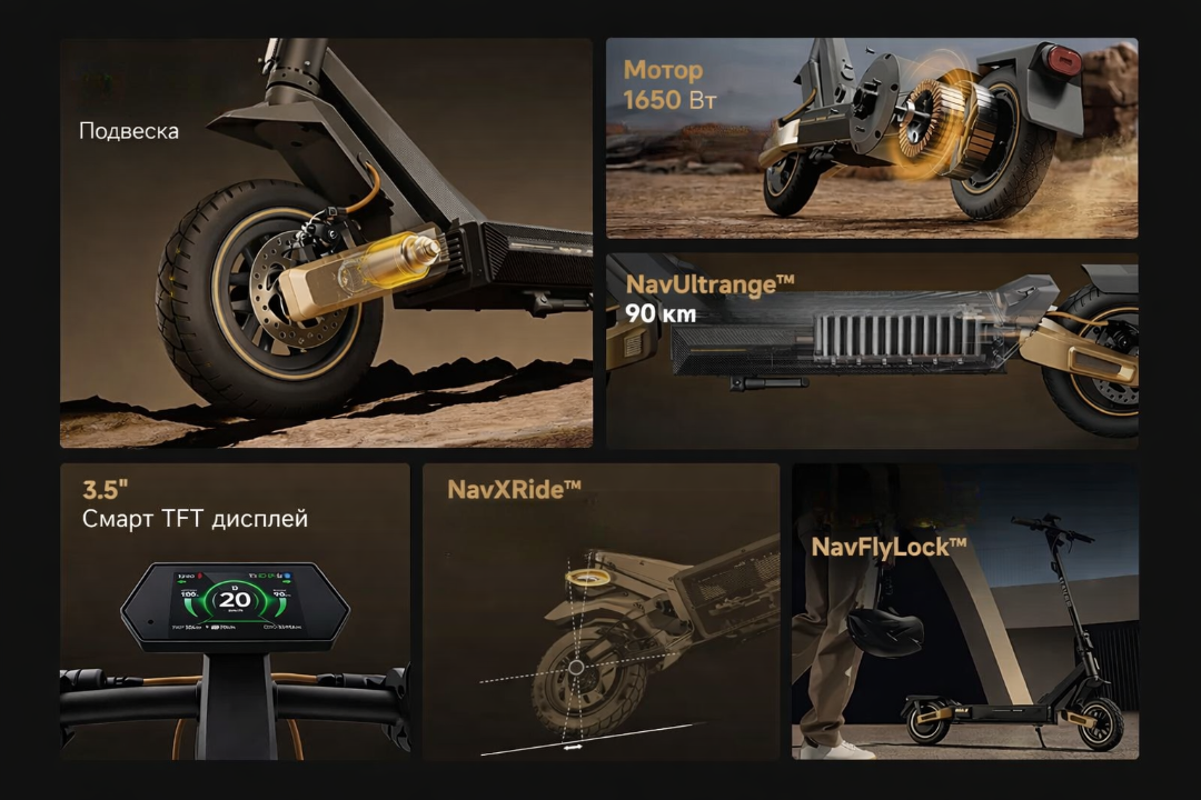 Электросамокат NAVEE ST5 Max
